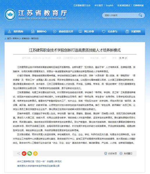 【江苏教育】江苏PG国际技术学院创新打造高素质技能人才培养新模式